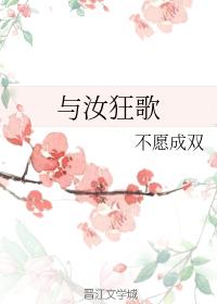 sing with you
