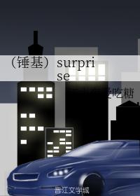 surprise