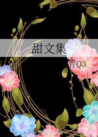 sweet anthology