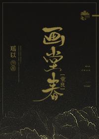 [Tang Liang] Painting Tang Chun