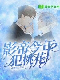 The actor committed peach blossom this year