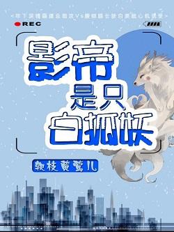 The actor is a white fox demon