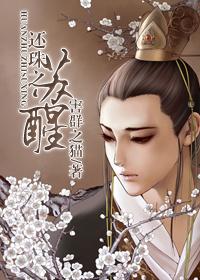 The Awakening of the Pearl