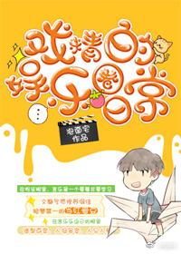 The daily life of a drama star in the entertainment industry