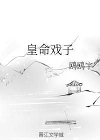 The Emperor's Life