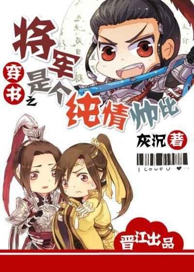The General Who Wears Books Is an Innocent Shuaibi