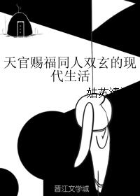 The Heavenly Official Blesses Tongren Shuangxuan's Modern Life