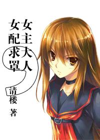 The heroine, the female partner is asking for a cover