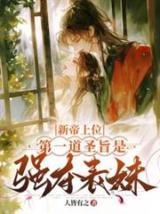 The new emperor's first decree upon ascending the throne was to forcibly take his cousin as his