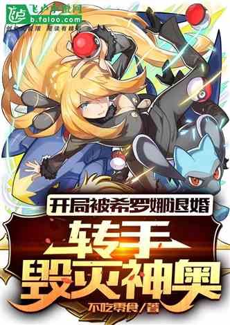 The opening game is withdrawn by Hirona: change hands to destroy Shinno