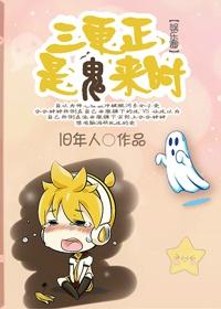 The third correction is when the ghost comes [Entertainment]