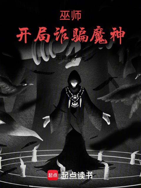 The Wizard: Starting by Scamming the Demon God