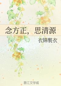 Think of Fangzheng, think of Qingyuan