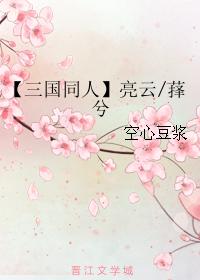 【Three Kingdoms Colleagues】Liang Yunjuxi
