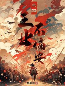 Three Kingdoms: The Kingdom Cannot Be Partial