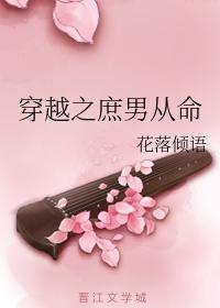 Time-traveling Concubine Obedience