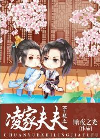 Time Traveling: The Ling Family and Husband and Wife