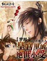 Time Traveling: The Peerless Shou in the Palace