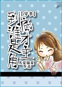 [Transmigration Book] Who is the main character?