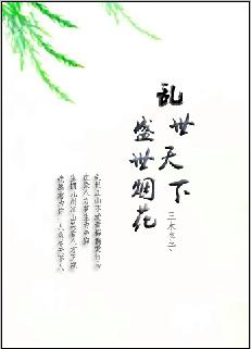 Troubled World Prosperity Fireworks