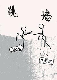 wall jump