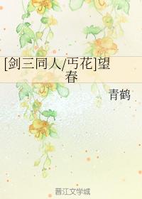 Wangchun