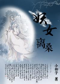witch li sang
