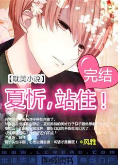 Xia Xin, stop!