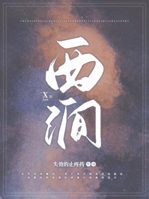 Xijian