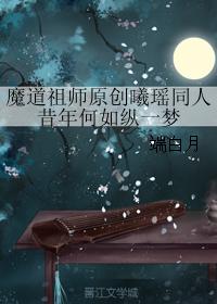 [Xiyao] How did you live a dream in the past