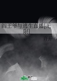 Yama and Escape Live [Unlimited]