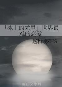 【You Yong】The hardest love in the world
