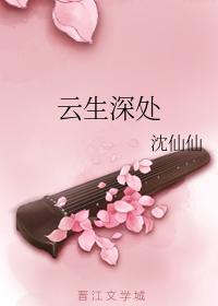 Yun Sheng Depths