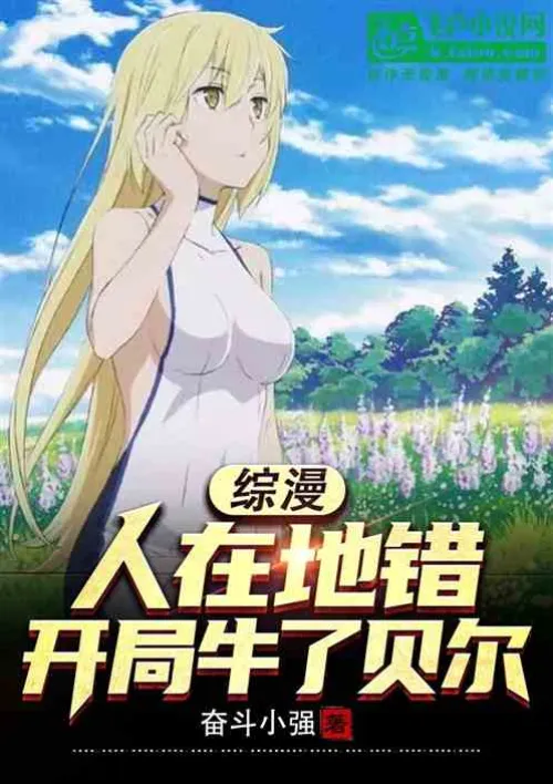 Zongman: The man is on the wrong ground, Bell is awesome at the beginning